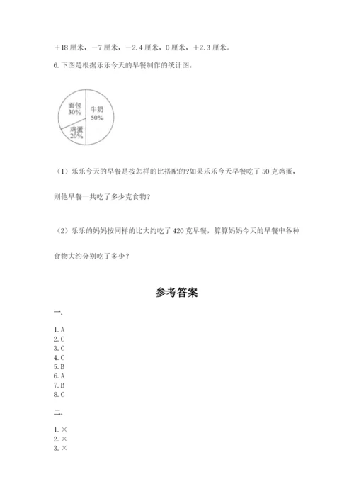 黑龙江【小升初】2023年小升初数学试卷及完整答案1套.docx