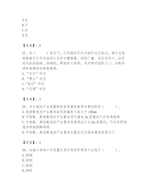 2024年消防设备操作员题库（实用）.docx