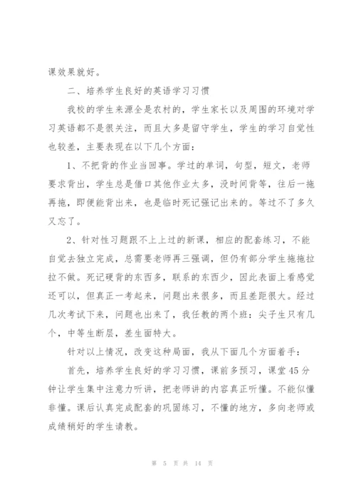 英语老师教学总结5篇.docx