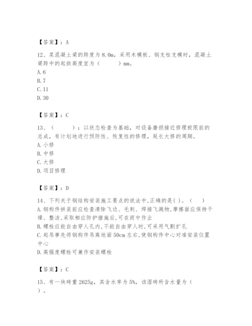 2024年材料员之材料员基础知识题库（实用）.docx