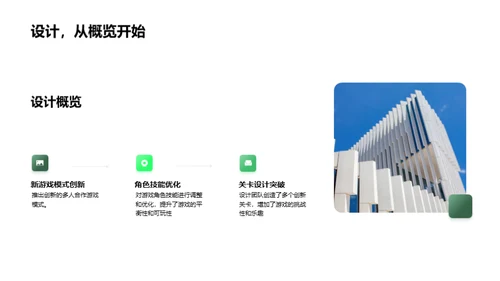 游戏设计季度盘点