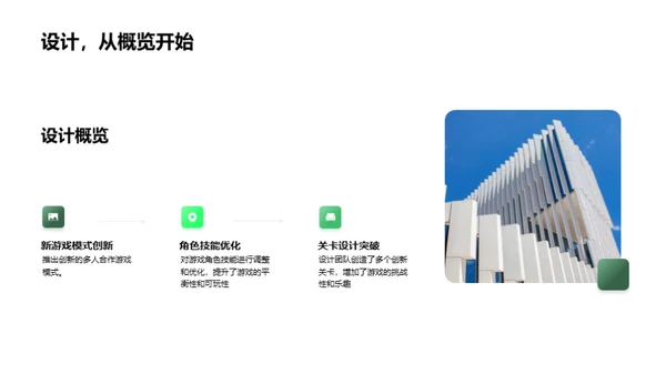 游戏设计季度盘点