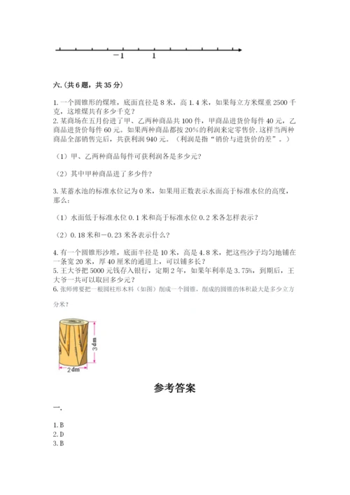 小学六年级升初中模拟试卷及参考答案（基础题）.docx