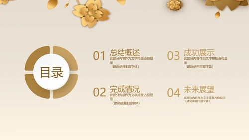 金融投资银行理财行业通用PPT动态模板