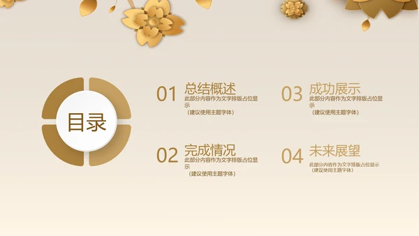 金融投资银行理财行业通用PPT动态模板