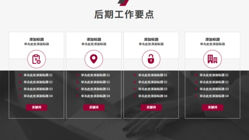简约风公司部门工作总结计划通用PPT模板