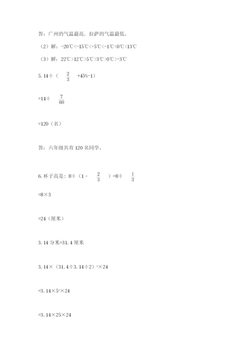 六年级下册数学期末测试卷精品（能力提升）.docx