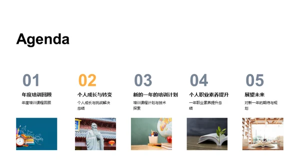 辉煌瞬间
