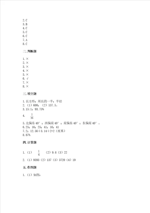 六年级上册数学期末测试卷精练