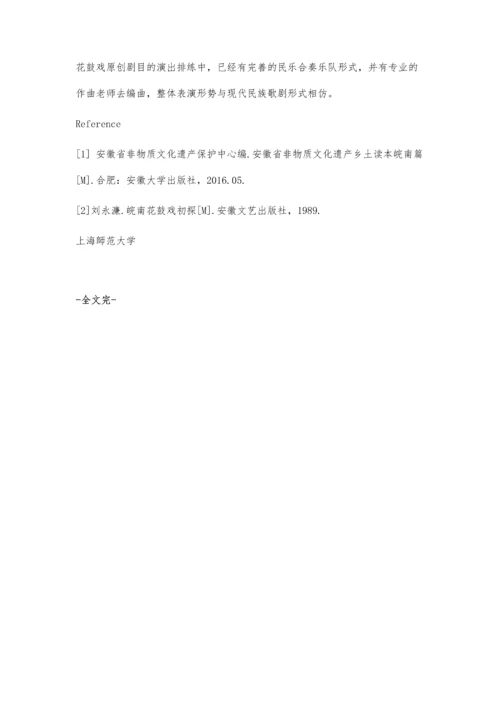 传统与当代戏曲文化舞台表演艺术对比分析.docx