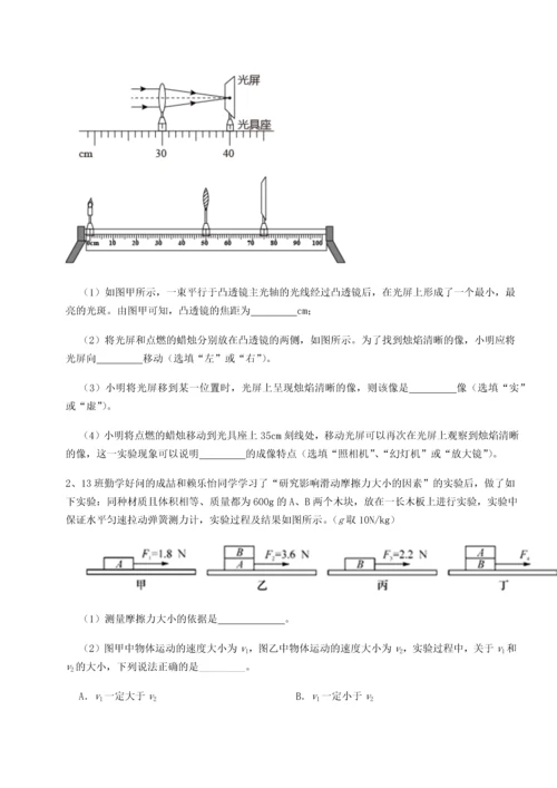 第二次月考滚动检测卷-黑龙江七台河勃利县物理八年级下册期末考试专项攻克试题（解析卷）.docx