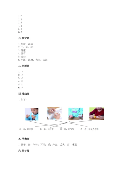 教科版一年级下册科学期末测试卷带答案（培优b卷）.docx