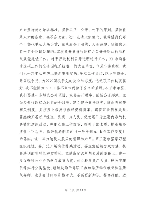 农业副县长在全县半年工作会议上的讲话.docx