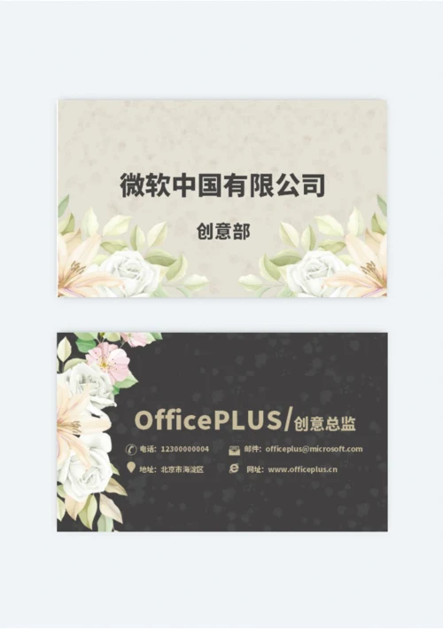 双面双色创意名片
