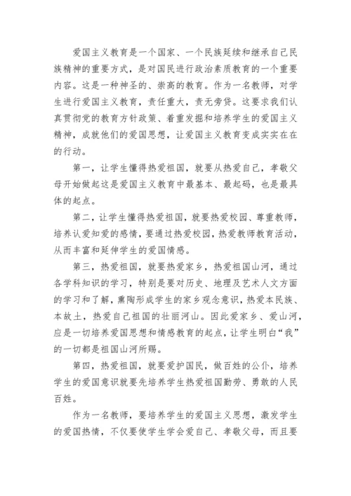 2023开学第一课教师观看心得体会7篇.docx