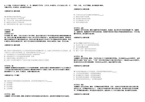 烟台市消防救援支队招收758名专职消防员模拟卷附答案解析第0103期