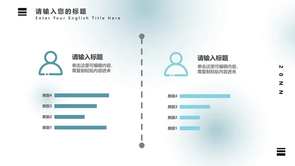 弥散光蓝绿气泡PPT模板