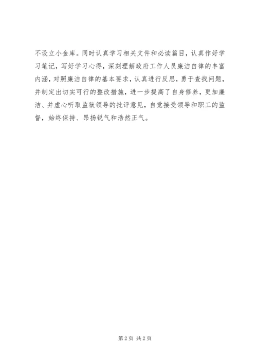 反腐倡廉教育工作报告与反腐倡廉自查报告20XX年 (5).docx