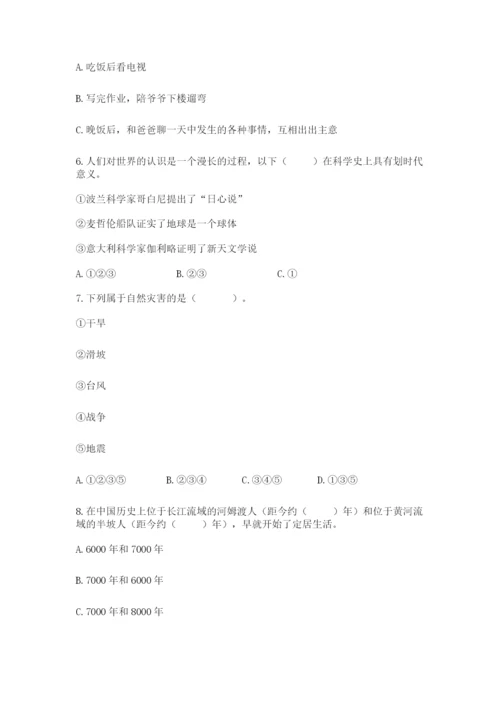 部编版六年级下册道德与法治期末测试卷带答案（考试直接用）.docx