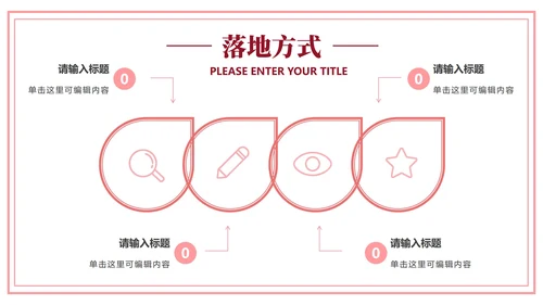 爱情粉色信函信封PPT模板
