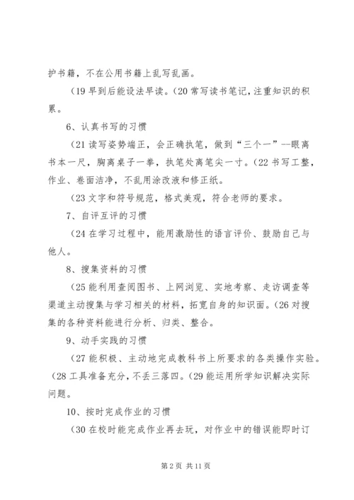 胡村小学一校一品方案 (4).docx