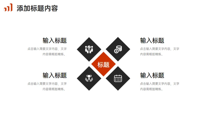 竞品分析报告商务风通用PPT模板