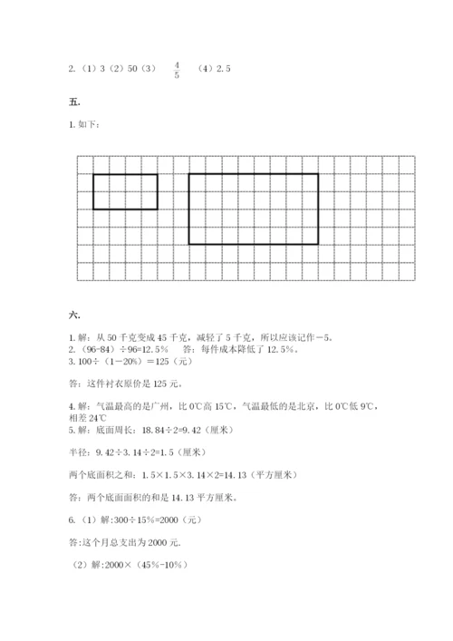 浙教版数学小升初模拟试卷带答案（最新）.docx