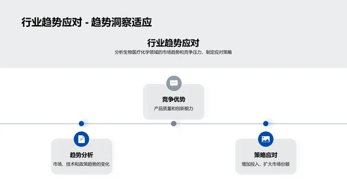 年度生物医疗化学总结