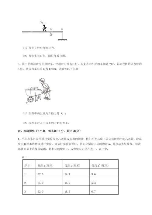 小卷练透四川遂宁市第二中学物理八年级下册期末考试单元测试试题（含答案解析）.docx
