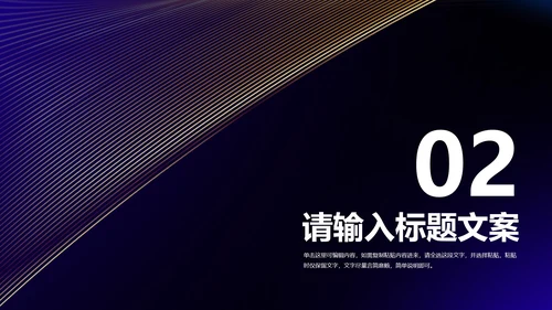 科技风炫彩渐变商业计划书汇报PPT模板