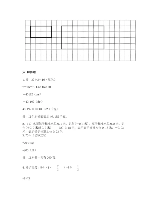 北师大版六年级下册数学期末测试卷带答案（基础题）.docx