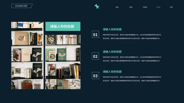 黑色简约风世界知识产权日PPT模板