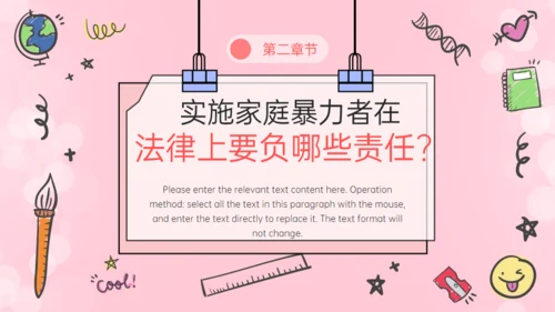 如何有效反对家庭暴力通用PPT模板