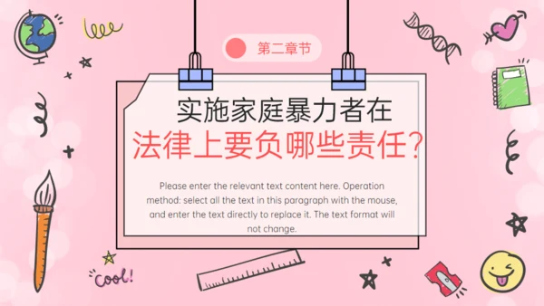 如何有效反对家庭暴力通用PPT模板