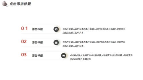 羽毛球运动社团招新通用PPT模板