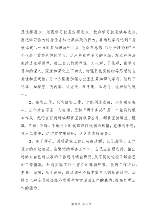 新岗位个人工作计划 (4).docx