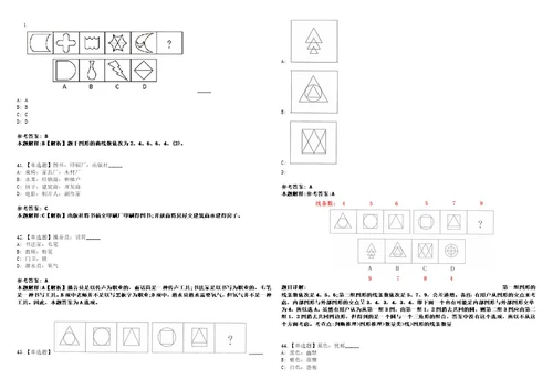 2022年09月湖南省湘西自治州州直事业单位2022年公开招考212名工作人员考前冲刺卷壹3套合1带答案解析