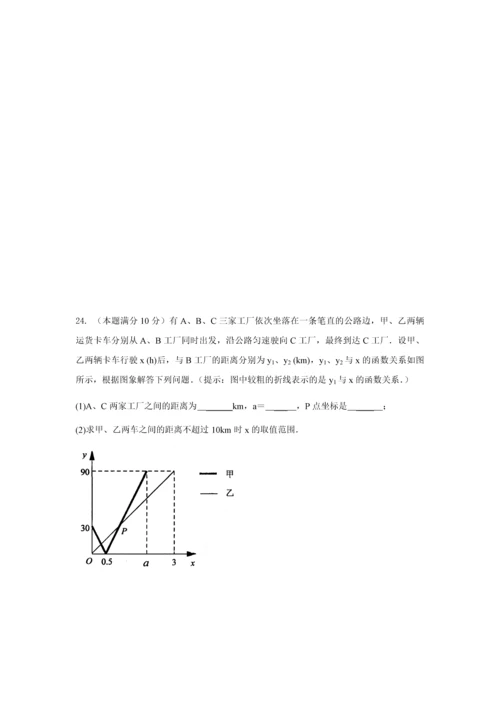 苏科版八上数学期末测试卷.docx