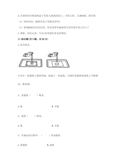 教科版二年级上册科学期末测试卷及答案（夺冠）.docx