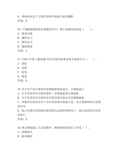 内部建筑师二级精选题库带答案（培优）