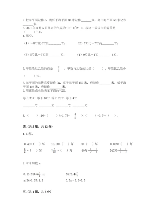 贵州省贵阳市小升初数学试卷【有一套】.docx