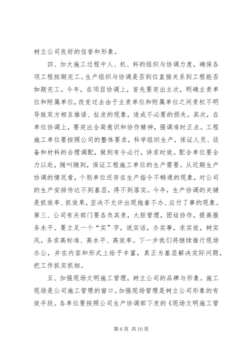 在公司“成本效益年”活动大会上的报告 (7).docx