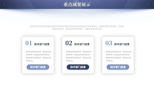 蓝色简约创意牛仔布质感工作总结工作汇报ppt模板