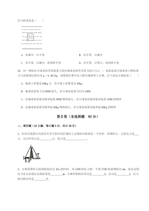 强化训练湖南长沙市实验中学物理八年级下册期末考试章节训练试题（详解版）.docx