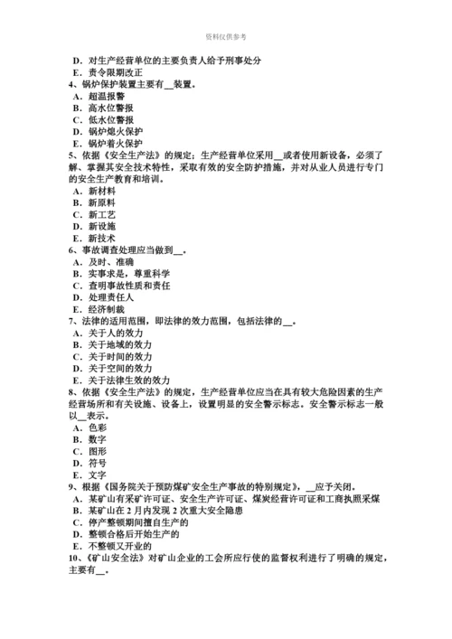 下半年上海安全工程师安全生产安全带使用时应注意哪些事项考试题.docx