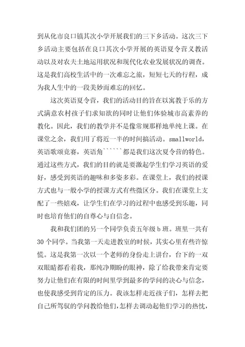 2024年暑假工实践个人心得体会