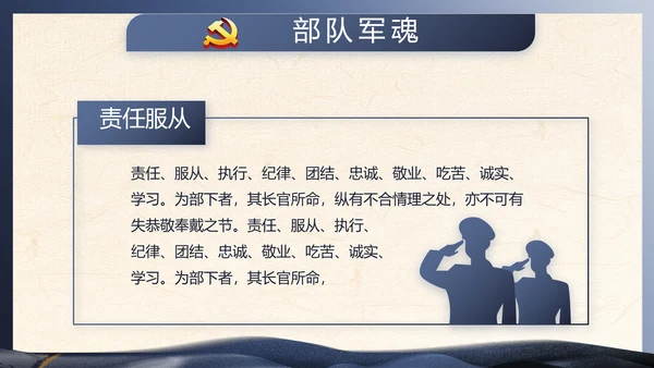 蓝色党建中国风党风廉政建设文化PPT