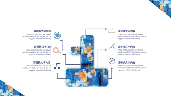 蓝色艺术涂鸦教学汇报通用PPT模板