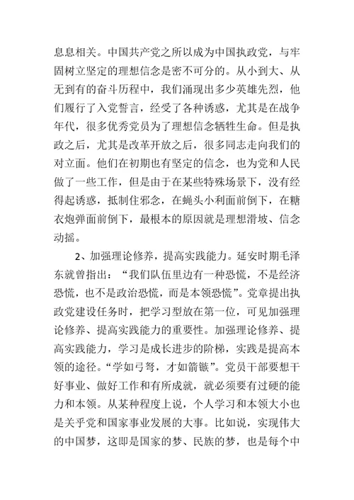 在全乡禁毒工作会议上的讲话与学党章活动党课讲稿两篇