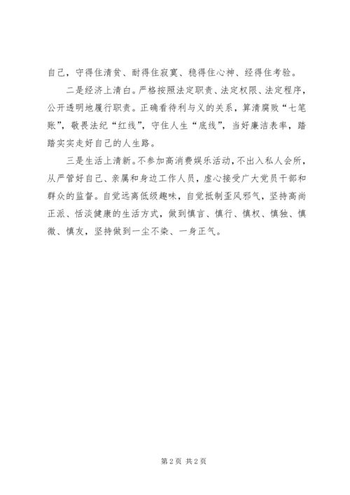 讲规矩、有纪律、做敬畏守底线、知荣辱扬正气的党员董彩云 (3).docx